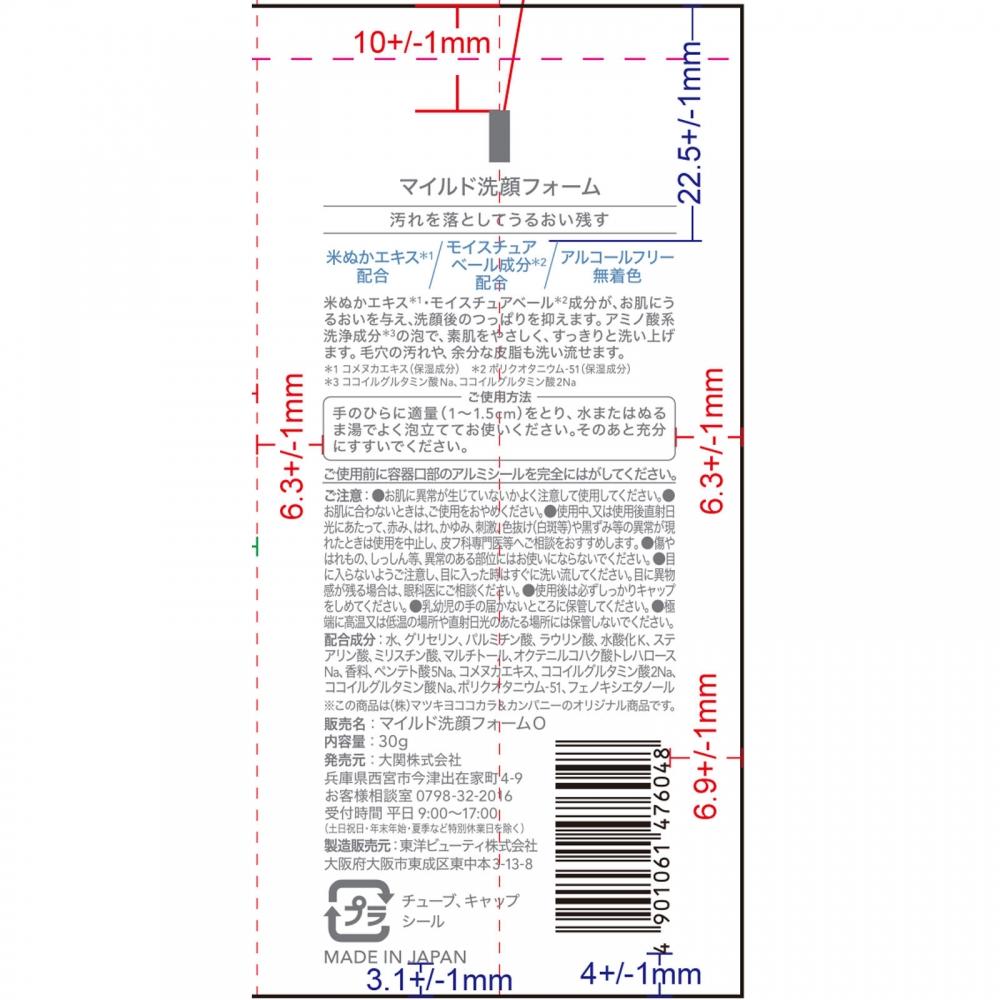 Ozeki Mk Mild Face Wash Foam Mini 30g Mini Size