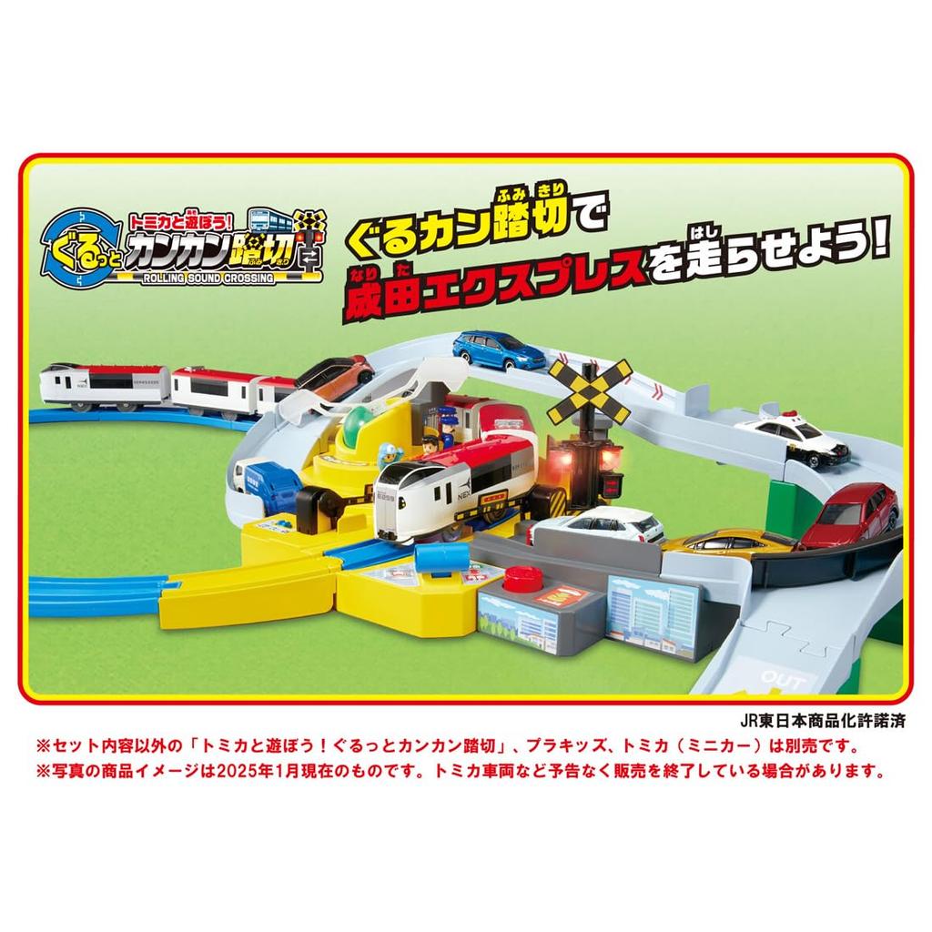 Takara Tomy Plarail E259 Series Narita Express Exclusive Connecting Ages 3 and Up Set, Train, Toy,