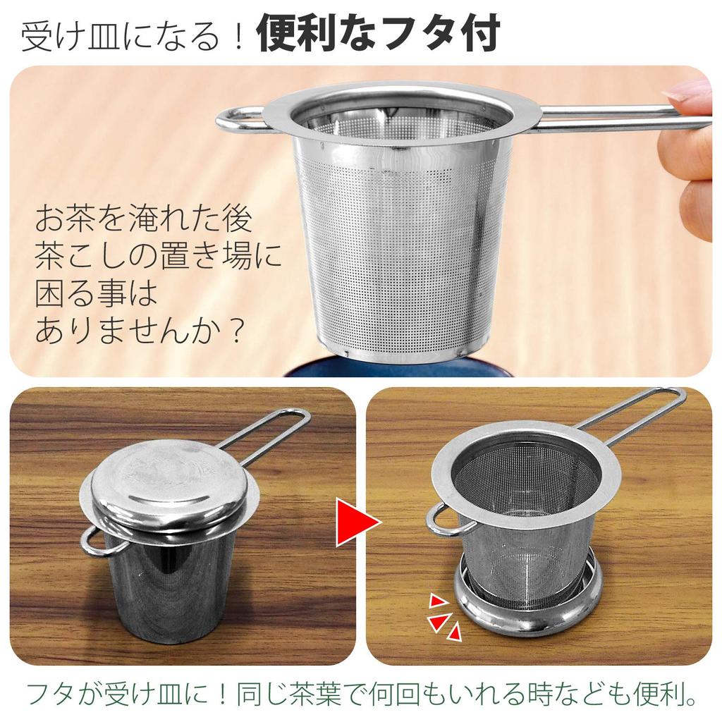 Comolife Stainless Steel Tea Strainer for Mugs and Cups, No Teapot Needed, Fine Mesh, Easy To Clean, Durable, with Lid, Size: Approx. 14.7 X 7.4 X