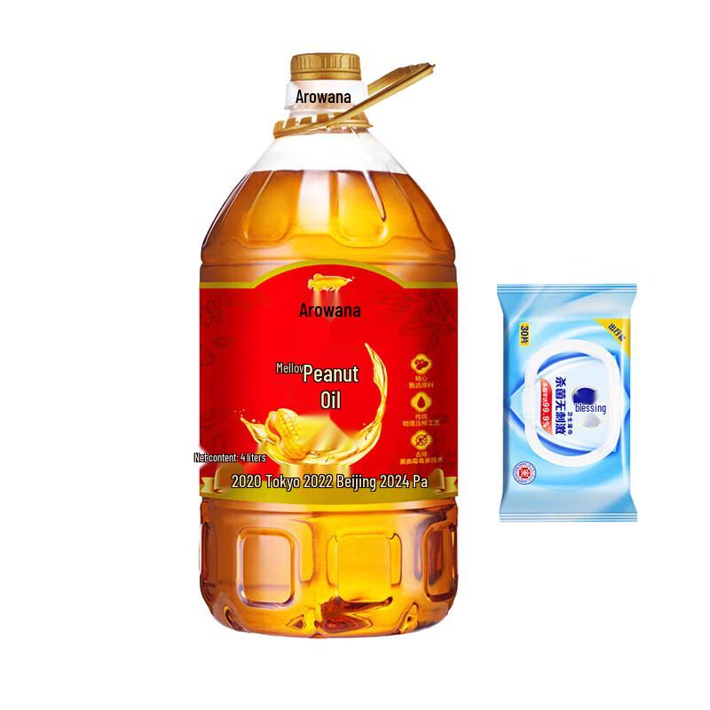 Arowana Sterilizing Wipes & Aromatic Peanut Oil Set