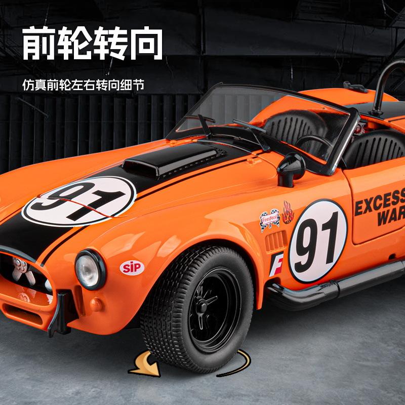 AAZW1 1:22 Cobra 427 S/C Convertible Sports Car Model Diecast Metal Classic Retro Vehicles Car Model Sound Light Kids Toy Gift