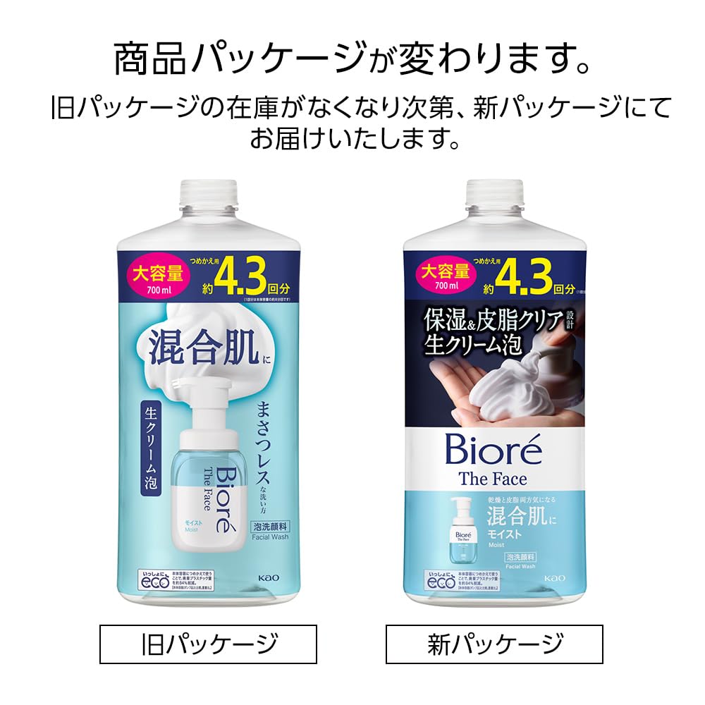 Kao Biore The Face Foaming Facial Cleanser Moist Refill 700mL