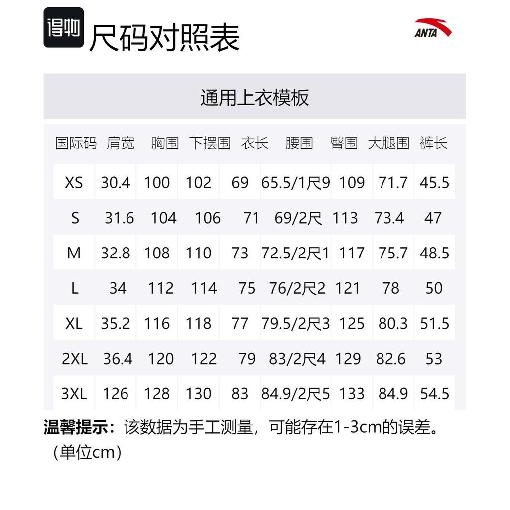 Anta Basketball Collection Basketball Suit Men's Vermilion 952351201-3