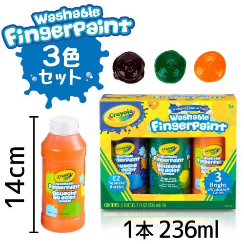 Crayola Finger Paint Easy to remove with water Finger paint 3 color set (Bright) 551311 Genuine product