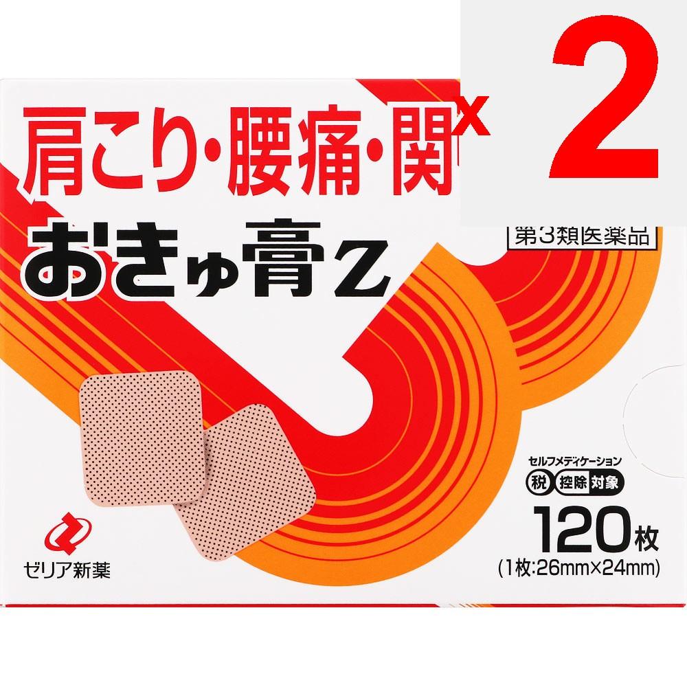 Zeria Okyu Ointment Z 120 sheets Plasta (Warming) Paste Efficacy: Stiff shoulders, lower back pain, joint pain, muscle pain, muscle fatigue, bruises,