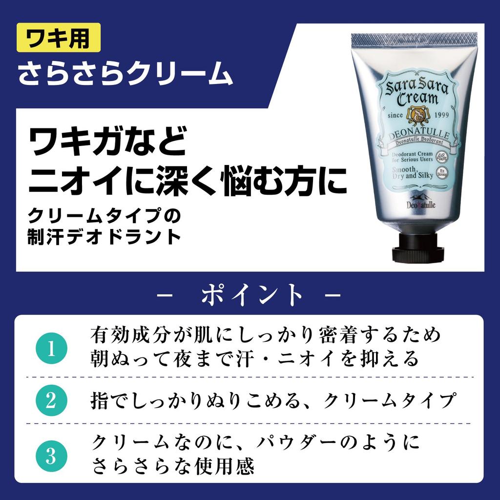 Deonatulle Smooth Underarm Direct 45g [Quasi-drug] Cream, Application, Antiperspirant, (x 2)