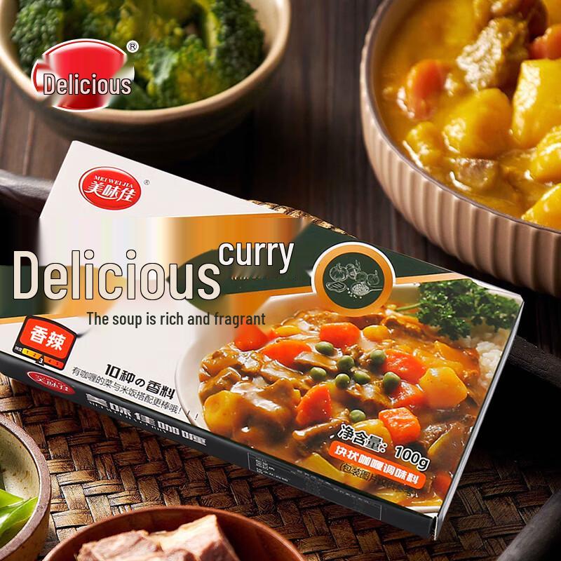 Mei Wei Jia Spicy Curry Block 100g