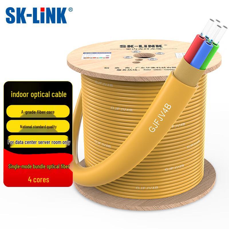SK-LINK 4-Core Indoor Single-Mode Fiber Optic Cable