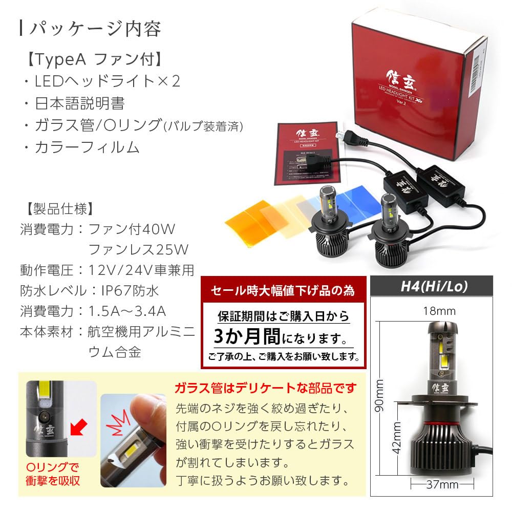 Shingen LED XR H4 Headlight Fog Lamp with 3000K 4300K 6500K 8000K Compatible Ver.2 Fan, 10000K, 12V/24V