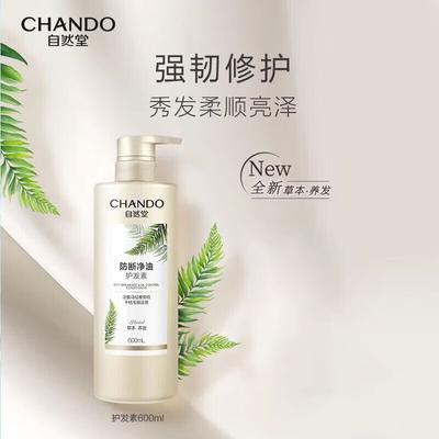 Oil Control & Volumizing Hair Conditioner