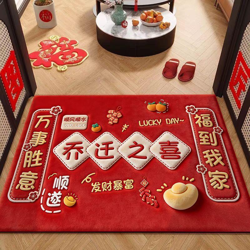 

Festive Chinese-Style Floor Mat Entry Door Mat Indoor Anti-Skid Rubbing Dust Removal Household Entrance Wear-Resistant Diatom Mud Floor Mat 50*80cm