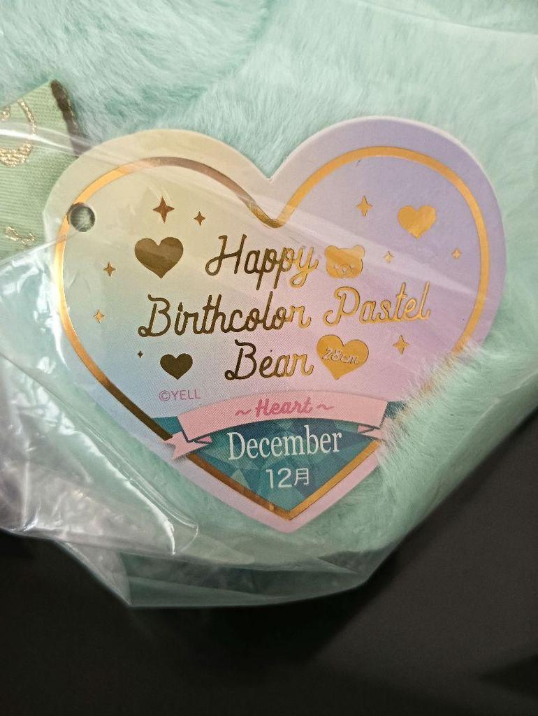 [USED] Teddy bear, December birthstone, Tanzanite, Sagittarius, Aquarius