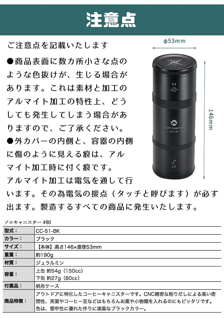 Camping Moon Camping Coffee Canister, 2-Tier, CNC-Cut, Duralumin, Black Gear, CC-51-BK