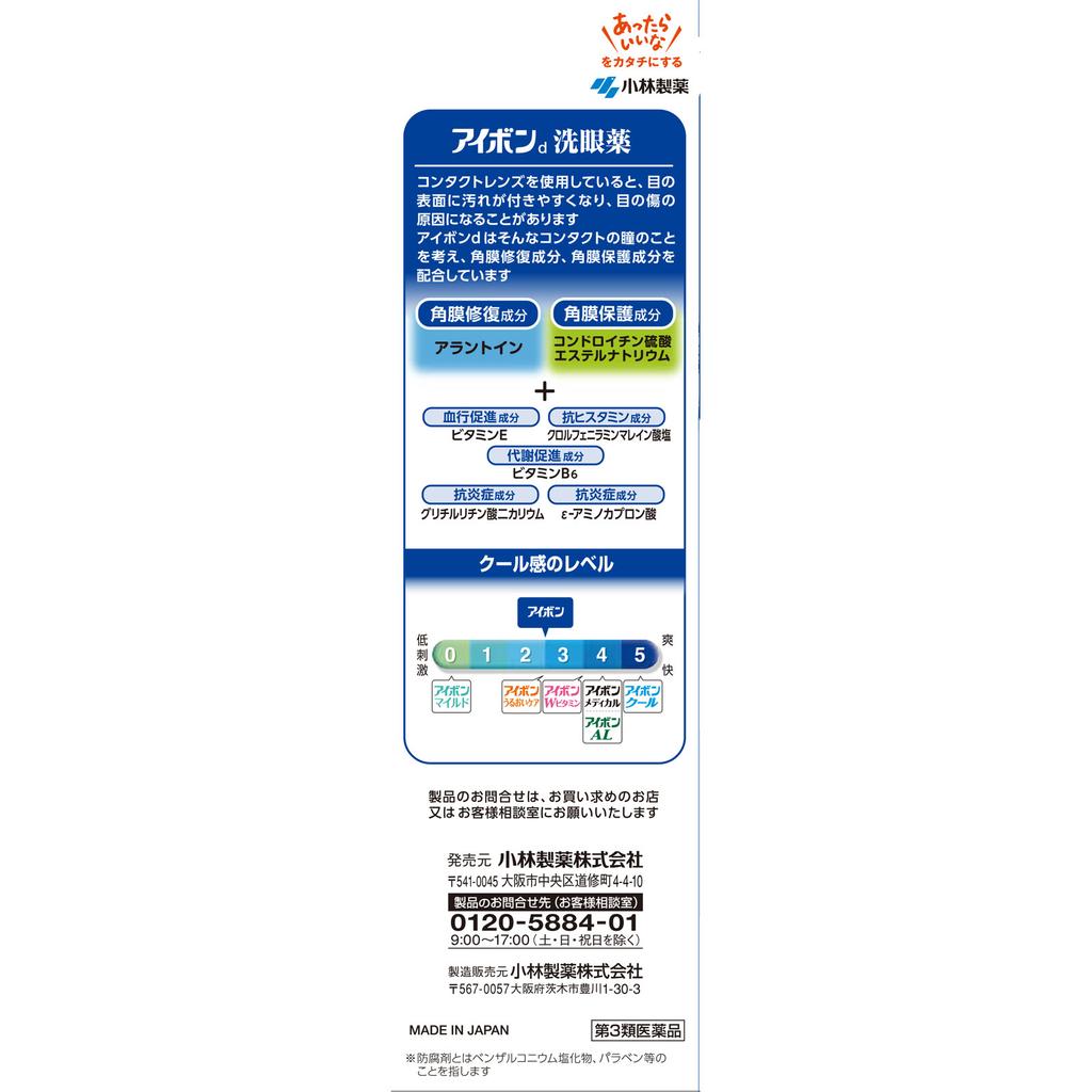 Kobayashi Pharmaceutical Eybon D 500ml Eye Wash Eye Wash Efficacy: Eye cleansing, prevention of eye diseases (after swimming, when dust or sweat enter