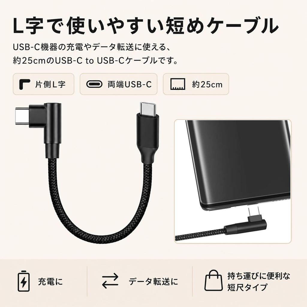 To Short SLEIJAOOE Fast Charging USB Standard PD Nylon Type C To Cable 25cm Compatible with Game USB-C USB-C Cable, L-shaped, 0.25m [1 Pack] [60W /