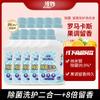 Weimiao Bottled Disinfectant and Clean Laundry Detergent, 2kg Bottle (10 Bottles)