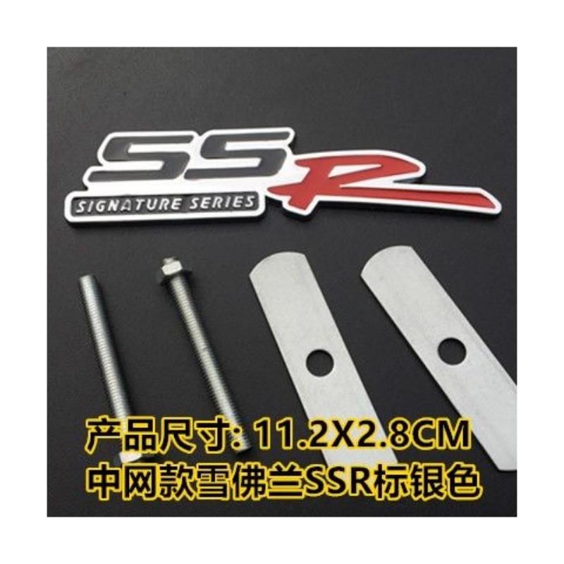 Chevrolet SSR decal.Captiva/Explorer Emblem Malibu Emblem Cruze Emblem Sonic Emblem Vista Emblem  Spark Emblem Grille Emblems.