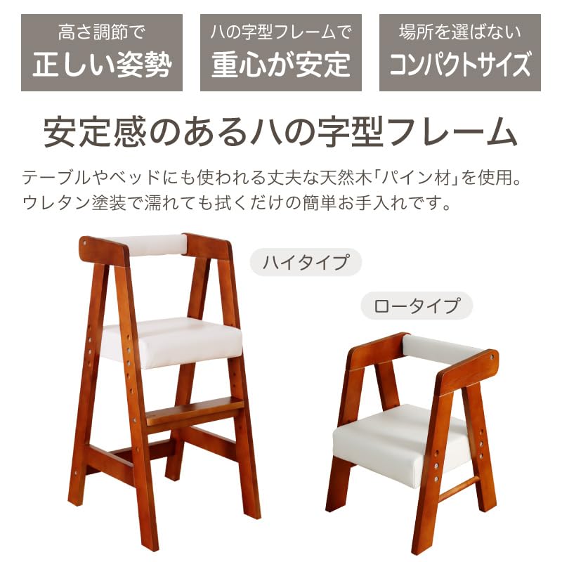 Petit Famille Kids Chair Little Chair Low Type Baby Chair Dining Natural