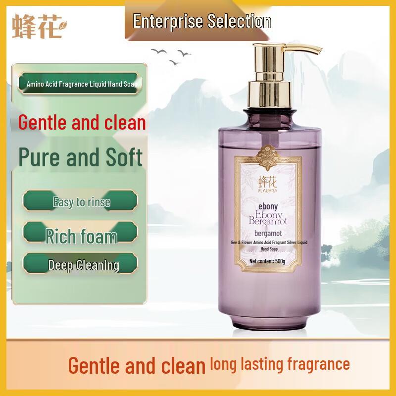 Fenghua Ebony Bergamot Liquid Body Soap