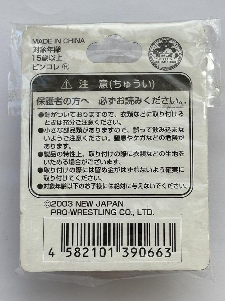 [USED] IWGP Heavyweight Championship Belt Pin Badge New Japan Pro-Wrestling
