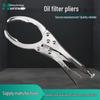 Heavy-Duty Pliers-Type Oil Filter Wrench for Car Maintenance
