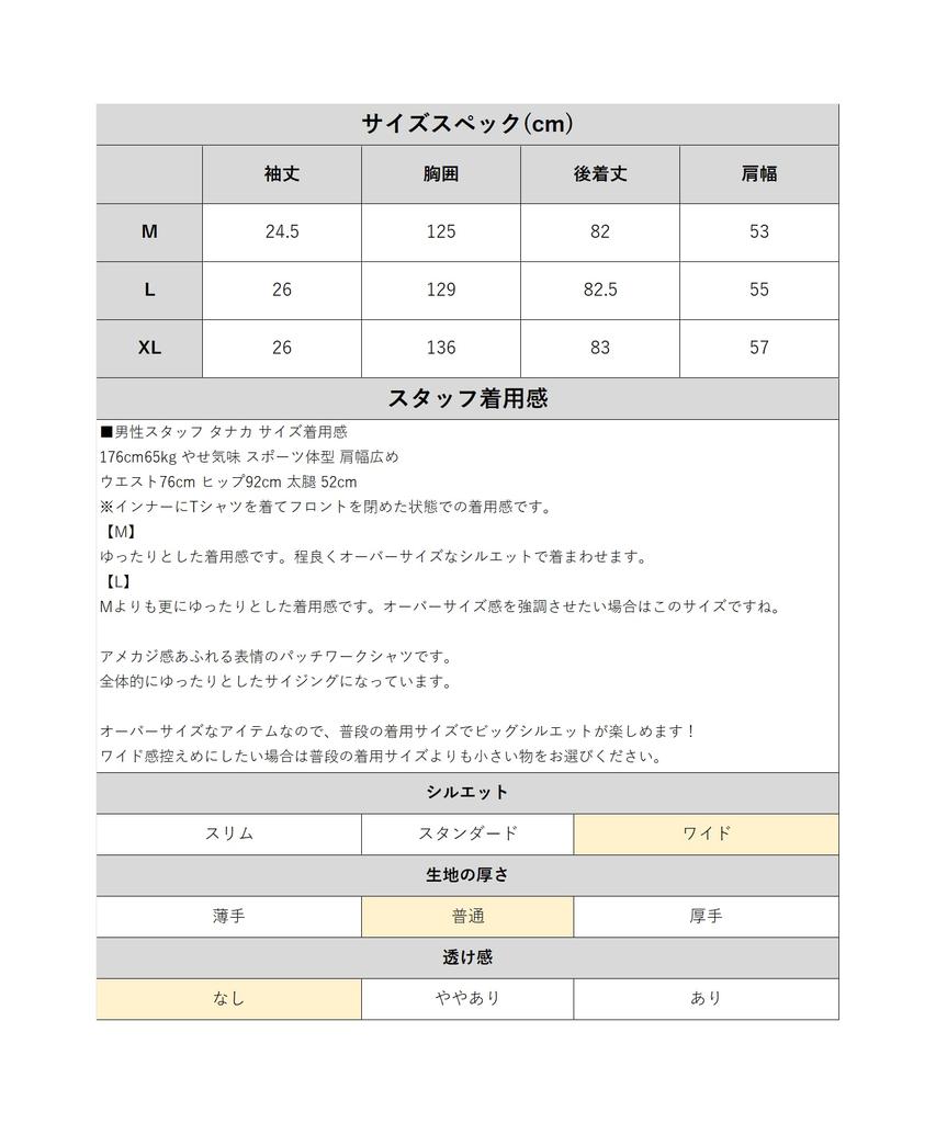 Patchwork Relaxed Short Sleeve Check Beige [CLIFFEMAYER] Shirt, Men's, Large,