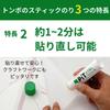 Tombow Pencil PiT Glue Stick To Use Even On Thin G Size 20 Sticks Wrinkle-Free (Easy Paper) (39g) PT-GAS-20P