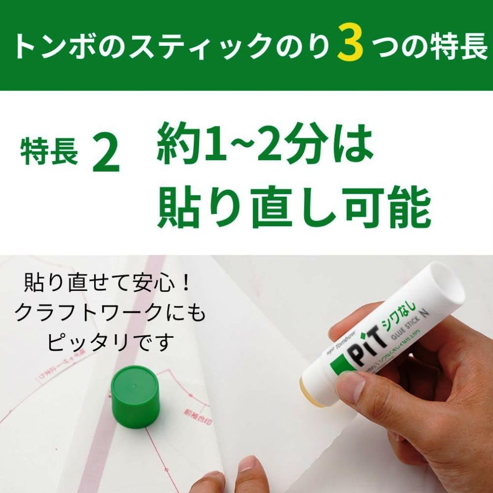 Tombow Pencil PiT Glue Stick To Use Even On Thin G Size 20 Sticks Wrinkle-Free (Easy Paper) (39g) PT-GAS-20P