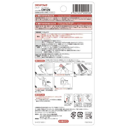 3M (3M) 3M Command Hook Cleanly Peelable Double-Sided Tape Jumbo Size Load Capacity 3.5kg 1 Piece CM12N