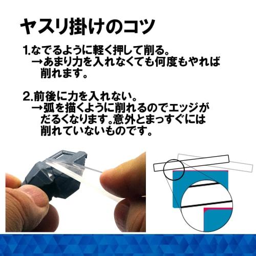 @ROOMS Gate Finisher Type-S Glass File for Plastic Models and Gunpla Gate Processing