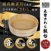 Rýžový stůl Kiso Sawara 30 cm Dřevěný Sushi Oke Vyrobeno v Japonsku [Hinoki]