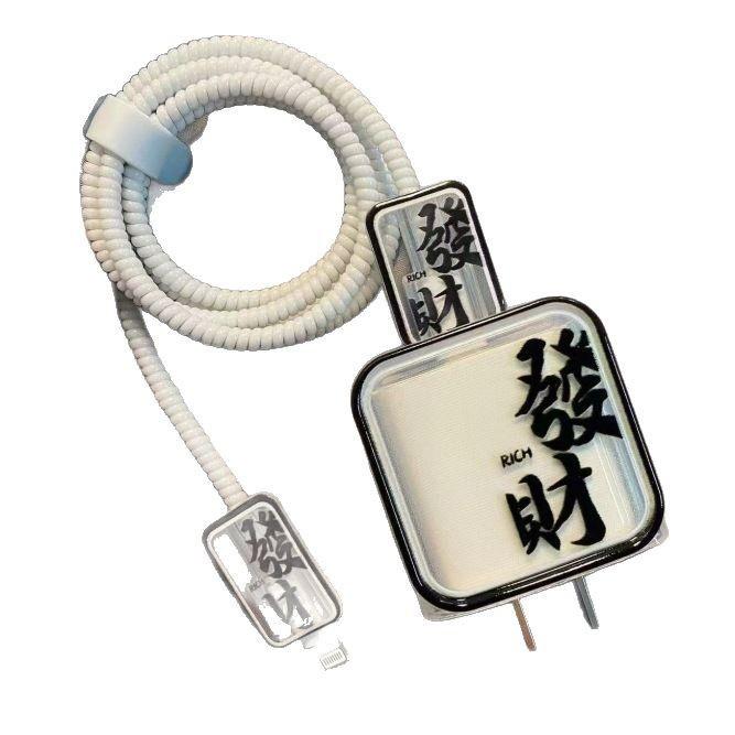 Four-piece Charging Protection, Data Cable Protection, Charging Head Protection Cover, Suitable for IPhone18/20w Charger