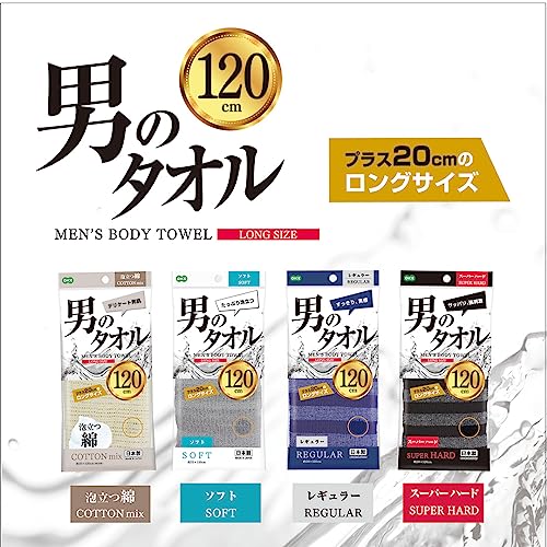 Ohe Körperhandtuch, Normal, ca.. 20cm x 120cm, Blau, Herrenhandtuch, Waschlappen, Nylonhandtuch, Reichhaltiger Schaum, Hergestellt in Japan