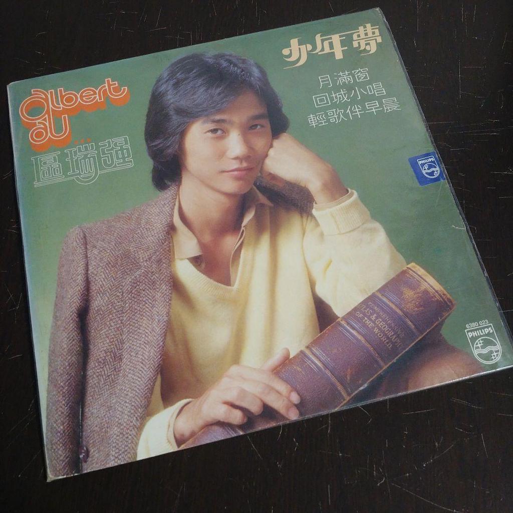 [USED] 3-disc Rui Qiang Alburt Au Hong Kong LP record