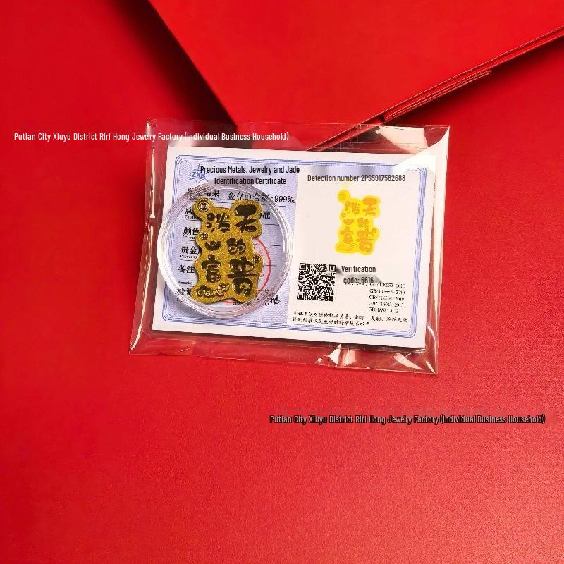 Shuibei 999 Gold Good Luck Phone Sticker 2mg Vault Gold Card with Self-Adhesive Refrigerator Magnet