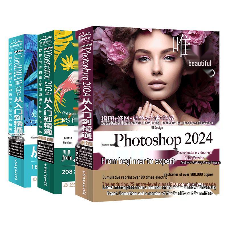 Digital Creative Software & AI Artistry Guides