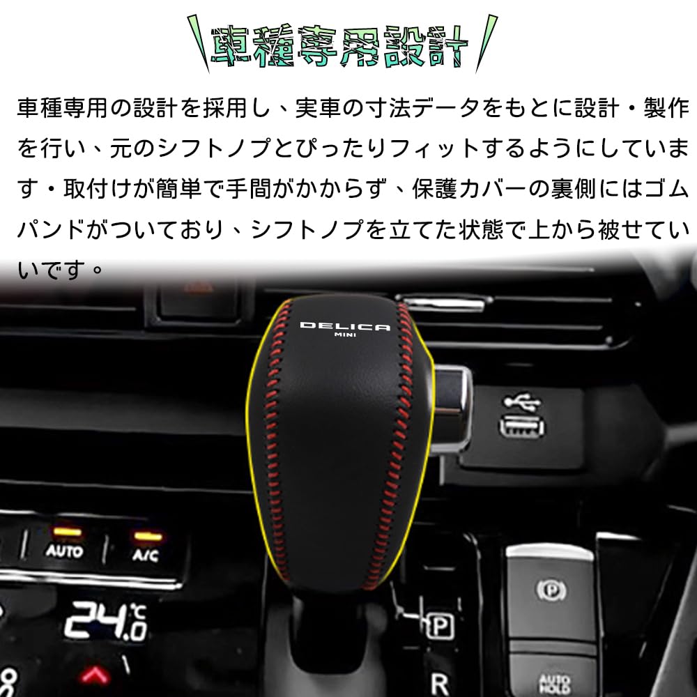 Bmolpt Shift Knob Cover for Mitsubishi New Delica Mini and B3 Series 2023 Shift Grip Interior Custom Car Stain and Scratch Custom Easy Installation