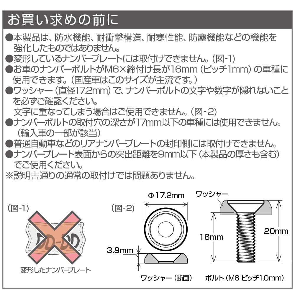 Seikou Sangyo EX-214 Exteriors Plate Bolt Washer, Yellow