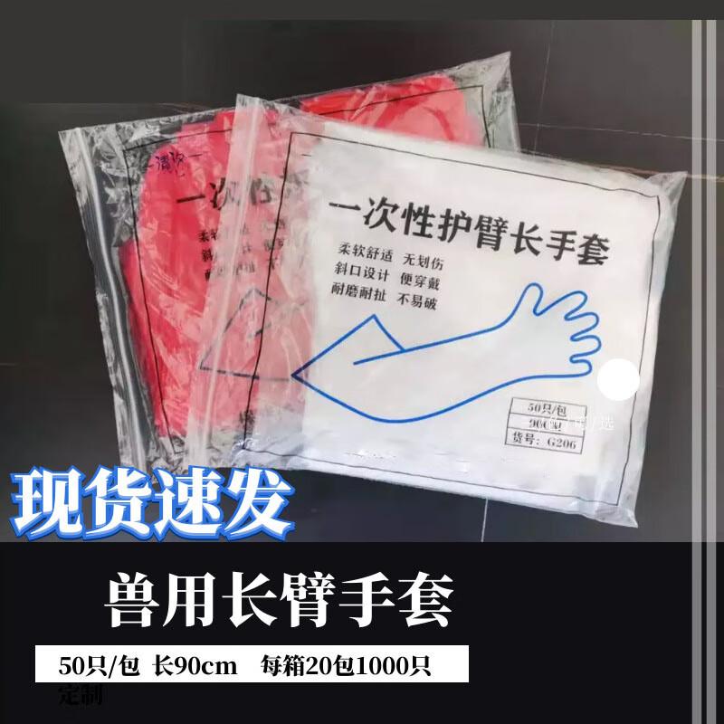 

COFLYEE Thickened Disposable Long Arm PE Gloves