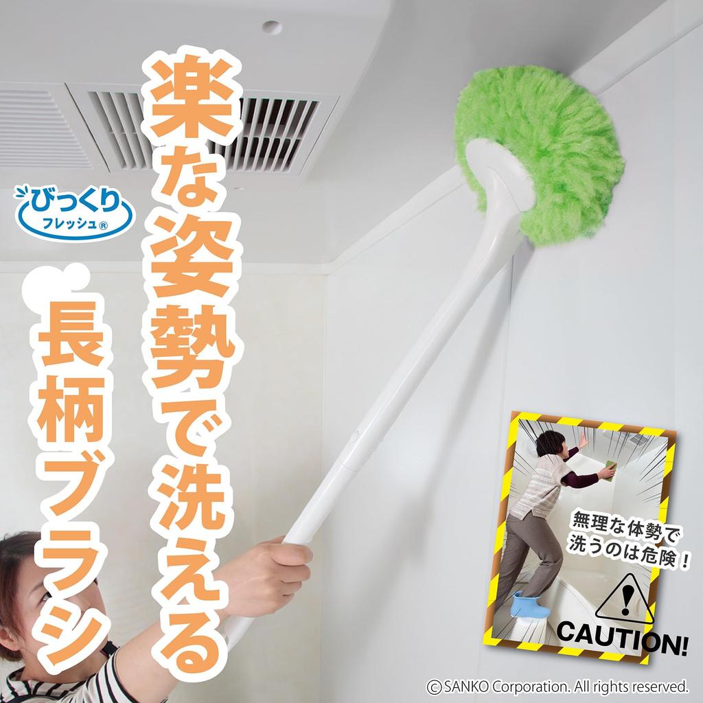 Sanko Bathroom Cleaning Joint Bath Special Fiber that Removes Dirt with Just Surprise Brush, Type, Cleaner, Green, Water, Fresh, BO-51