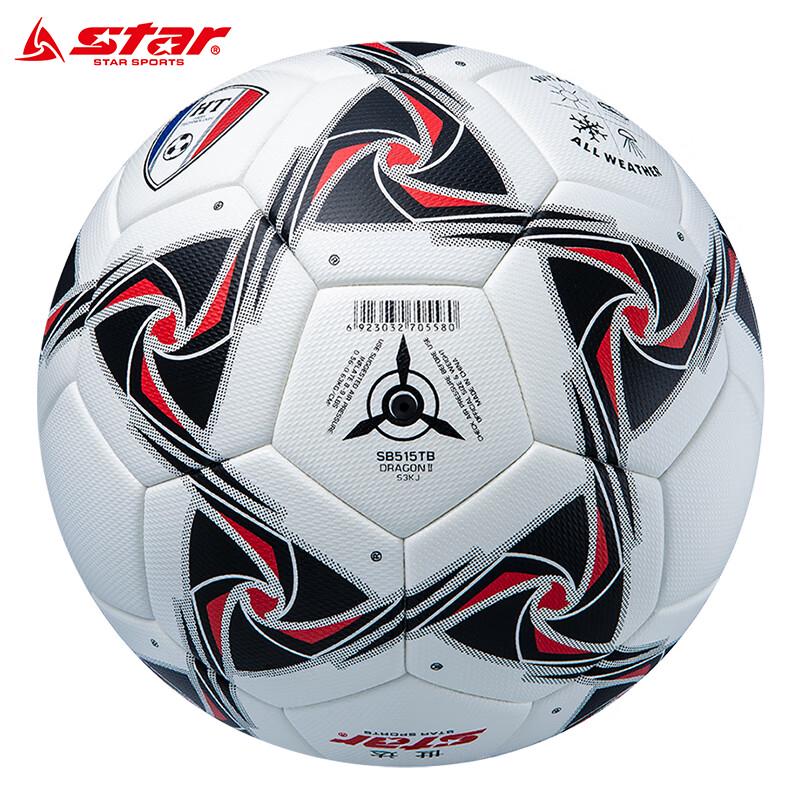 Star Size 4 Youth & Adult Football