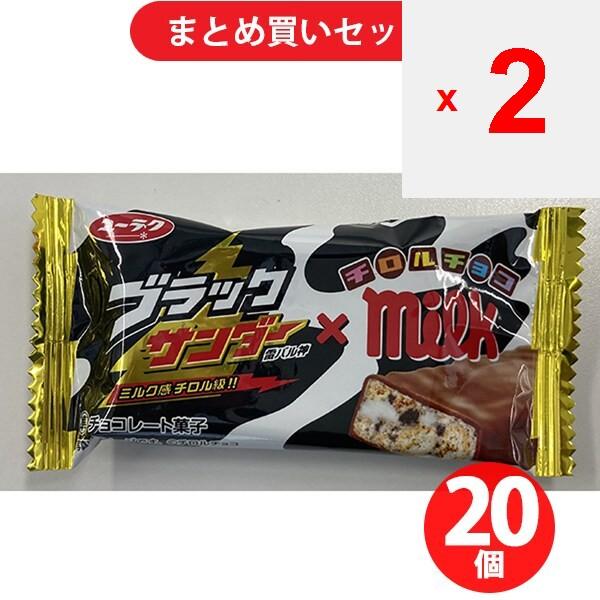 Yuraku Black Thunder Chirole Choco Milk Flavor 20 pcs. Chocolate