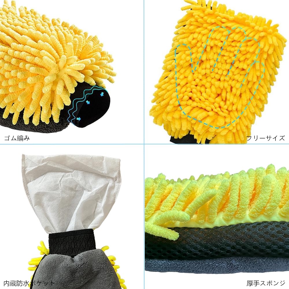 Beiwoer Car Wash Set of Chenille Car Wash Microfiber Car Wash Car Wash Waterproof Protective Gloves for Dry Easy Gloves, 2, Mitt, Gloves, Sponge,