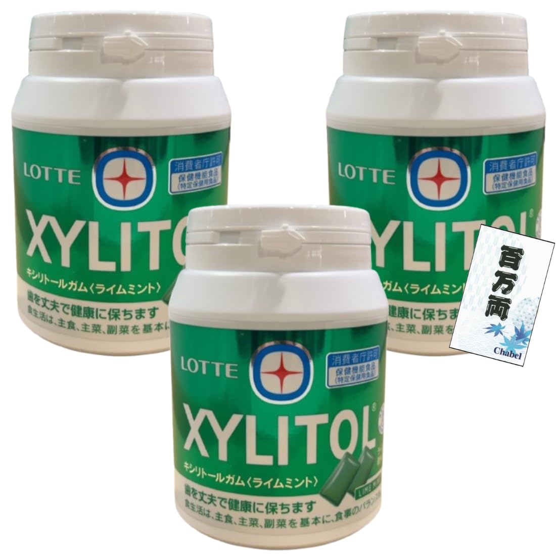 

КСИЛИТОЛ Жевательная резинка со вкусом лайма и мяты 290 г Мега-банка Лотерея Миллион Рё (Большая емкость) + (3 бутылки)