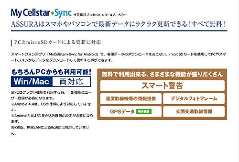 CELLSTAR ASSURA LCD OBDII-kompatibel GPS-radar Laget i Japan Modell 3,2-tommers detektor, AR-313EA