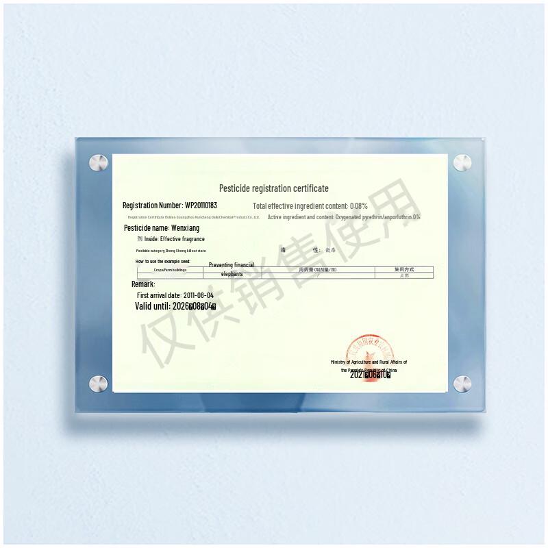 Chaowei Outdoor Micro-Smoke Mosquito Coils