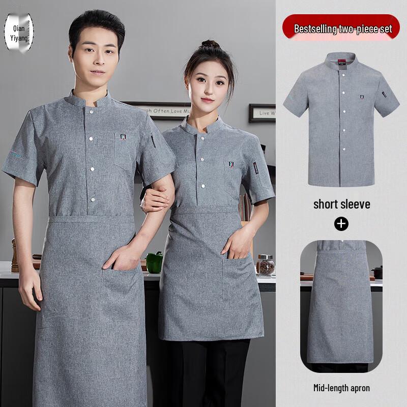 QIANYIYANG Ice Silk Short Sleeve Chef Uniform