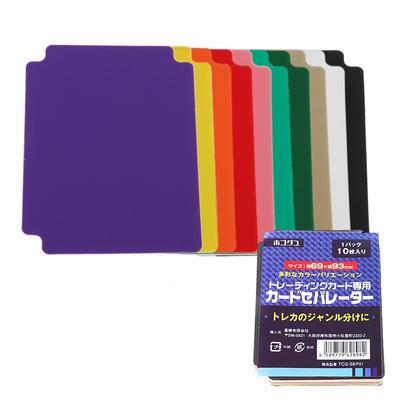 Hogodas Sammelkarten-Aufbewahrungs-Organizer, 1 von je 10, Karten-Organizer, Separator, Farbe, Teile, Zubehör/MTG/Duema/Yu-Gi-Oh/Kompatibel TCG-SEP01