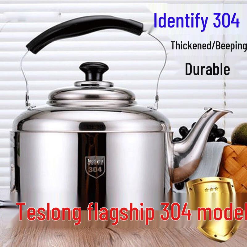 Bingyue 7L Stainless Steel Kettle