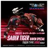 Takara Tomy Realize Model ZOIDS Saber Tiger Raven Specification Plastic Model Kit T-Spark RMZ-015 Pre-colored